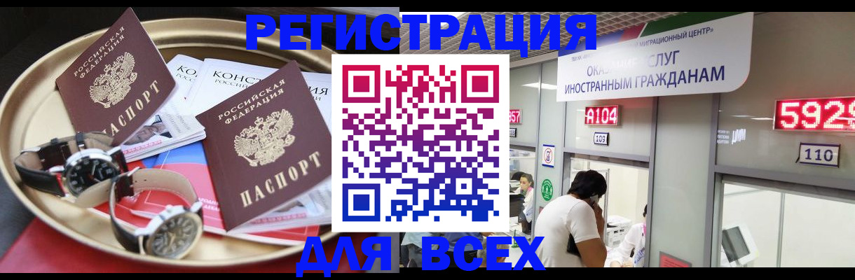 временная прописка в Красноуфимске